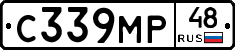 С339МР48 - 