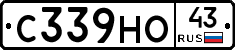 С339НО43 - 