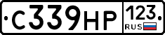 С339НР123 - 