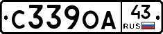 С339ОА43 - 
