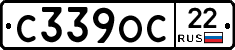 С339ОС22 - 