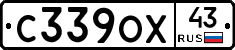 С339ОХ43 - 