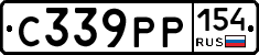 С339РР154 - 