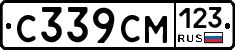 С339СМ123 - 