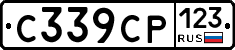 С339СР123 - 