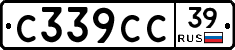 С339СС39 - 