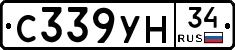 С339УН34 - 