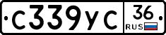 С339УС36 - 