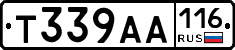 Т339АА116 - 