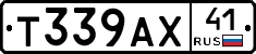 Т339АХ41 - 