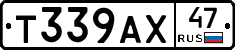 Т339АХ47 - 