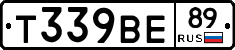 Т339ВЕ89 - 
