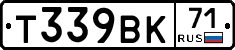Т339ВК71 - 