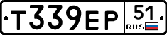 Т339ЕР51 - 