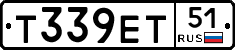 Т339ЕТ51 - 