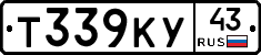 Т339КУ43 - 
