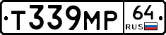 Т339МР64 - 