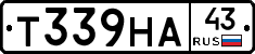 Т339НА43 - 