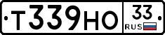Т339НО33 - 