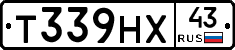 Т339НХ43 - 
