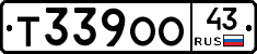 Т339ОО43 - 