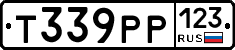 Т339РР123 - 