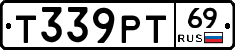 Т339РТ69 - 