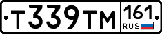 Т339ТМ161 - 