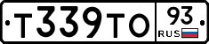 Т339ТО93 - 