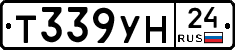 Т339УН24 - 