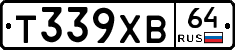 Т339ХВ64 - 