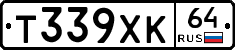 Т339ХК64 - 