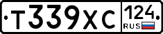 Т339ХС124 - 