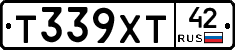 Т339ХТ42 - 