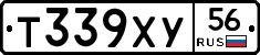 Т339ХУ56 - 