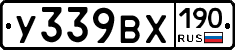 У339ВХ190 - 