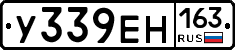 У339ЕН163 - 