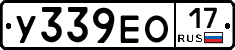 У339ЕО17 - 
