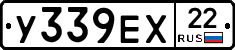 У339ЕХ22 - 