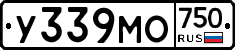 У339МО750 - 