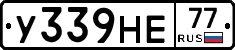 У339НЕ77 - 