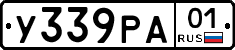 У339РА01 - 