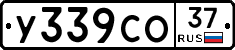 У339СО37 - 