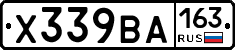 Х339ВА163 - 