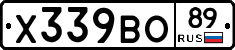 Х339ВО89 - 