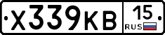 Х339КВ15 - 
