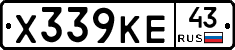 Х339КЕ43 - 
