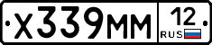 Х339ММ12 - 