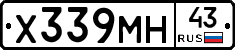 Х339МН43 - 