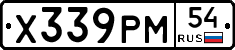 Х339РМ54 - 